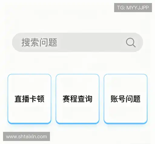 疑问解答栏